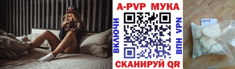 Купить  Ставрополь  Alfa_PVP СК 