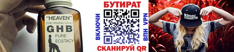 БУТИРАТ GHB  Купить где  Ставрополь 