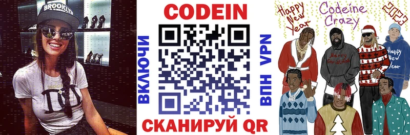 Купить где  Ставрополь  Кодеиновый сироп Lean Purple Drank 