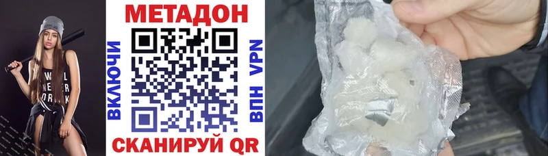 Метадон мёд Ставрополь