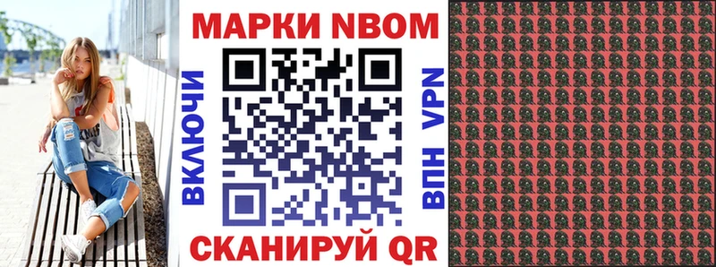 Наркотические марки 1,8мг Ставрополь